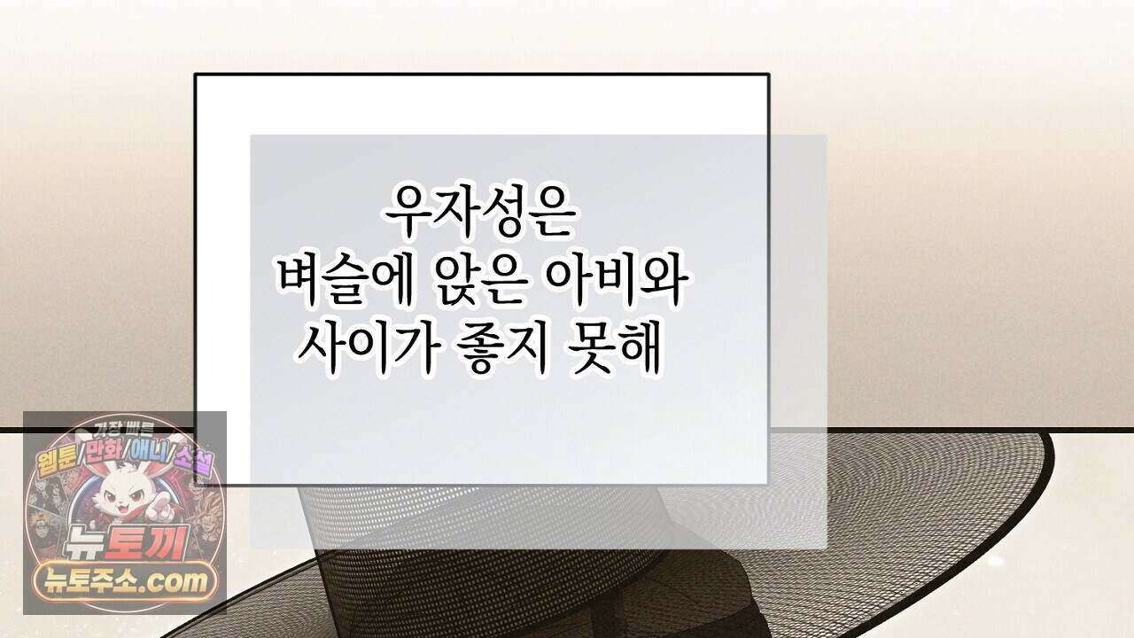백송의 꽃말 23화 100