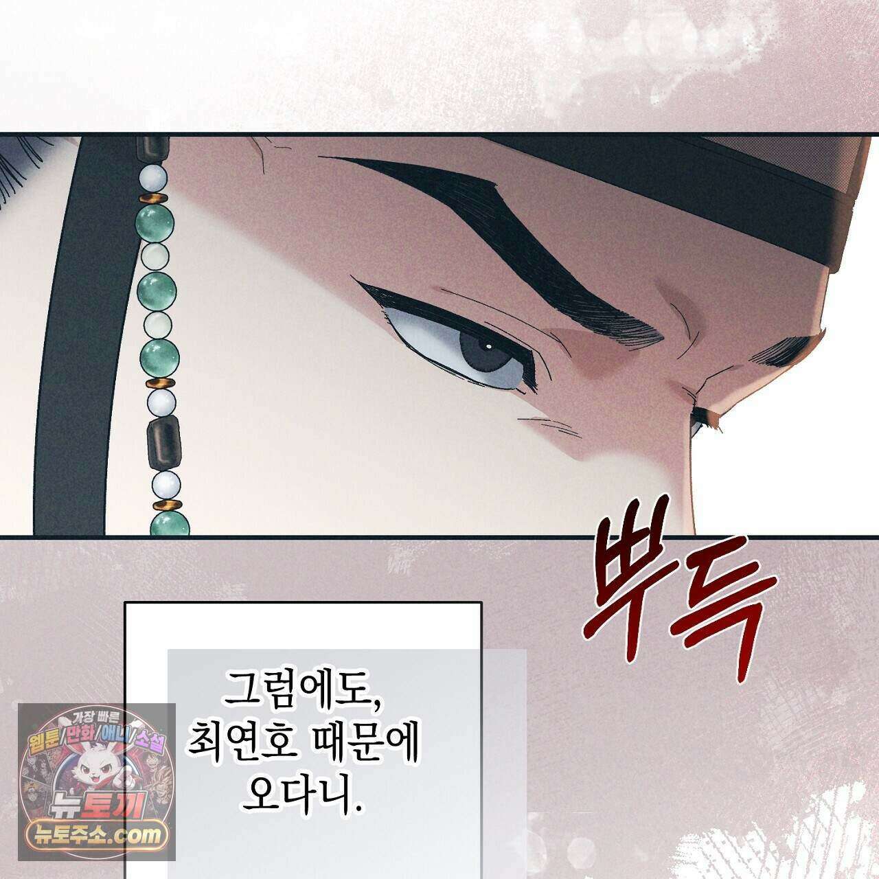 백송의 꽃말 23화 103