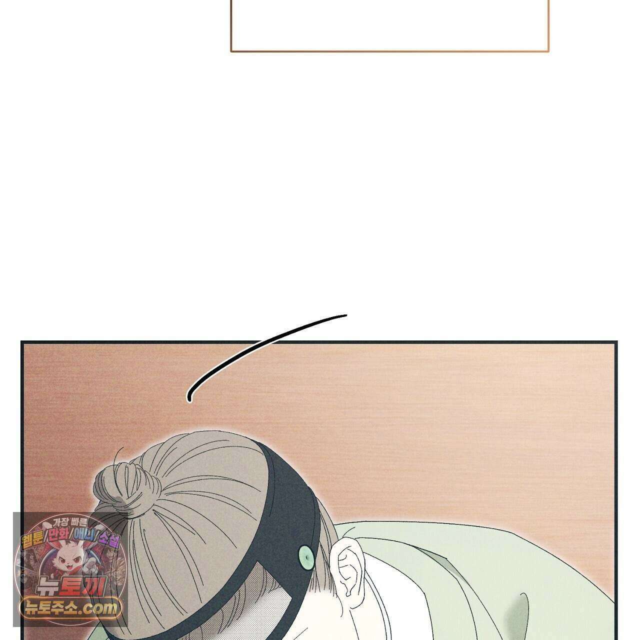 백송의 꽃말 23화 109