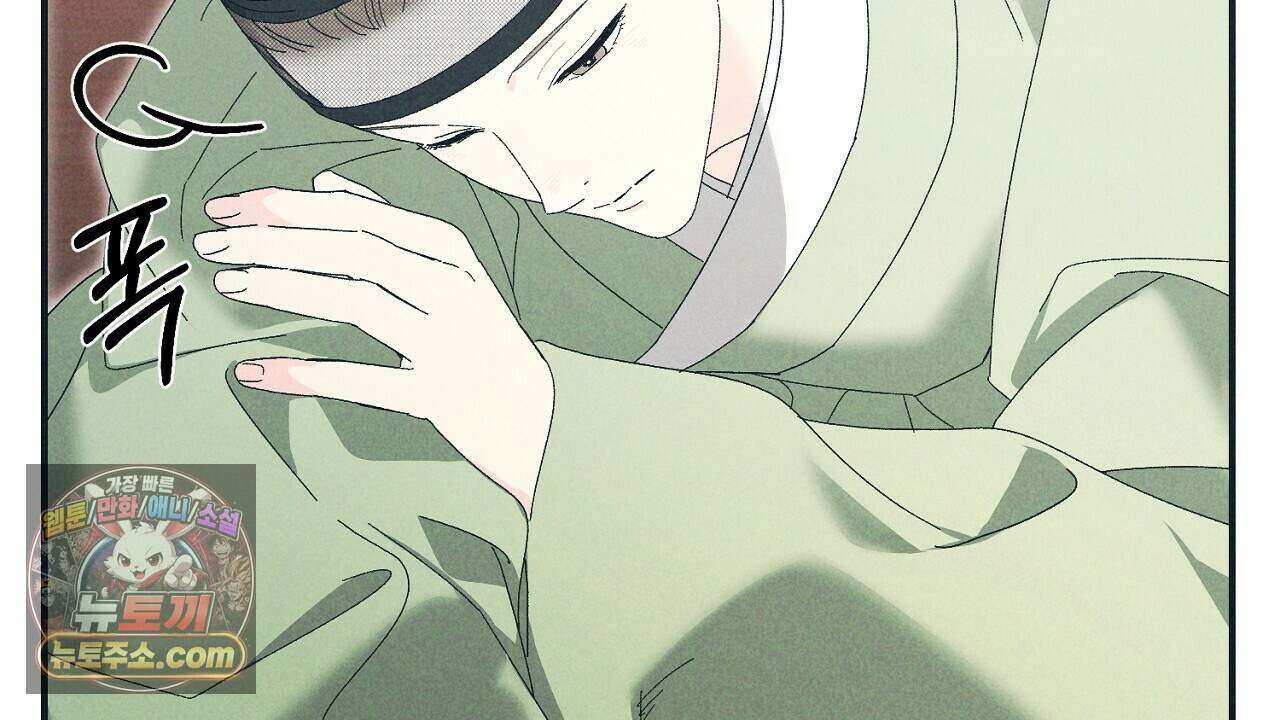 백송의 꽃말 23화 110