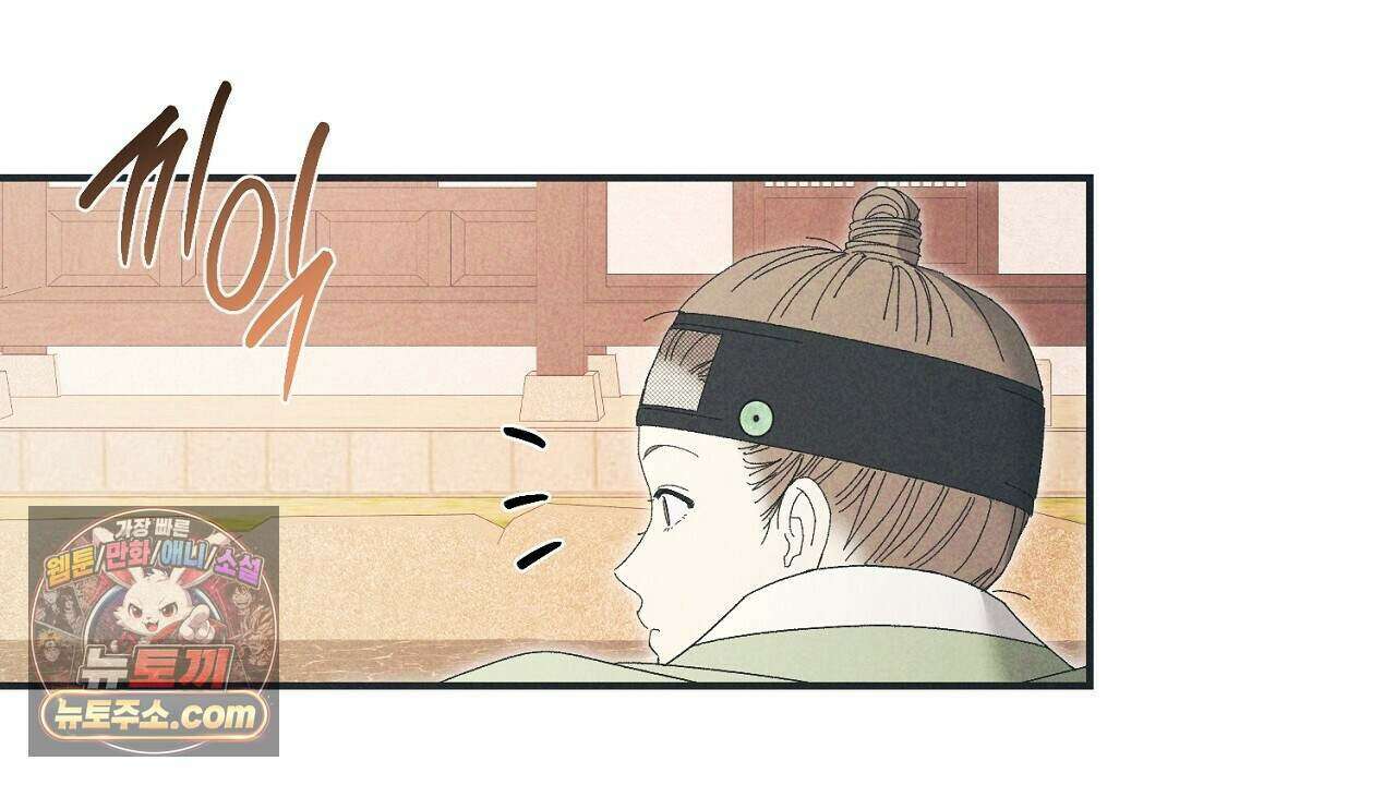 백송의 꽃말 23화 112