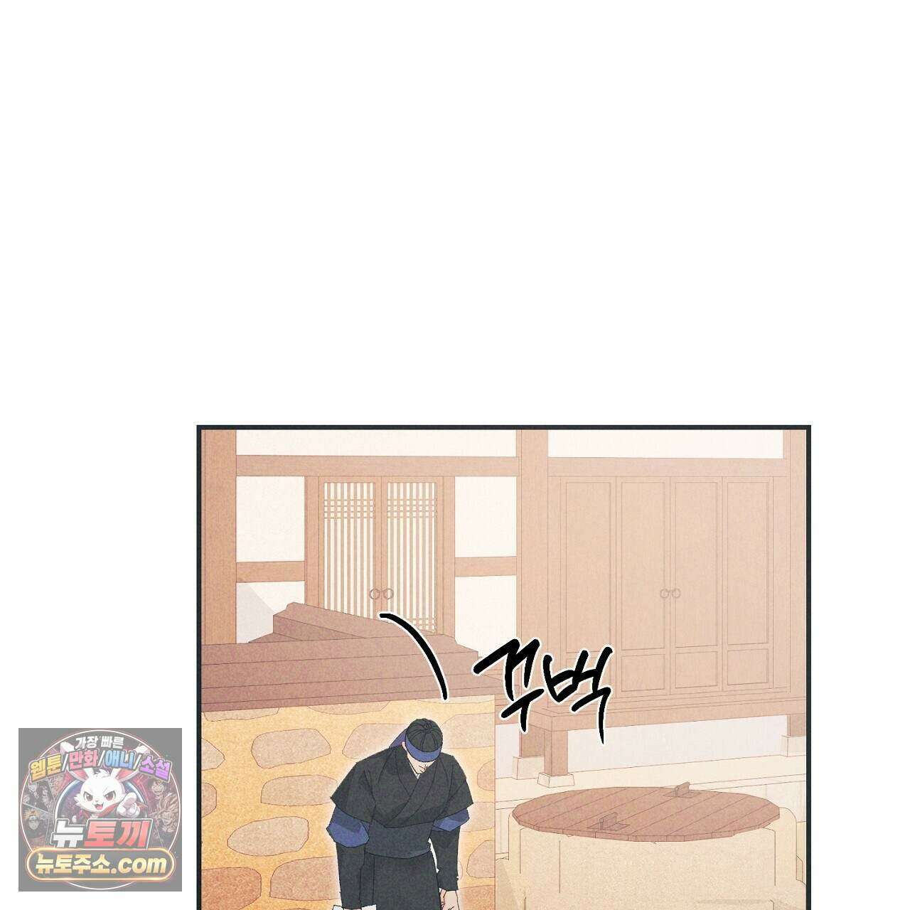 백송의 꽃말 23화 113