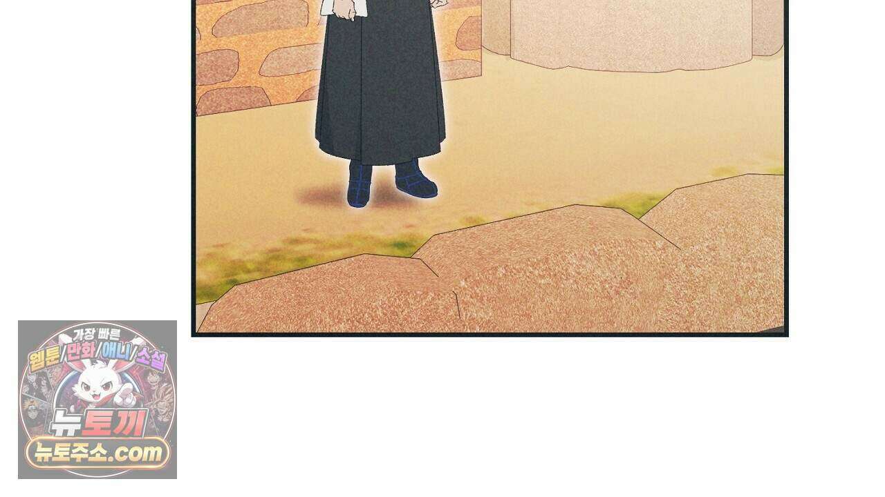 백송의 꽃말 23화 114