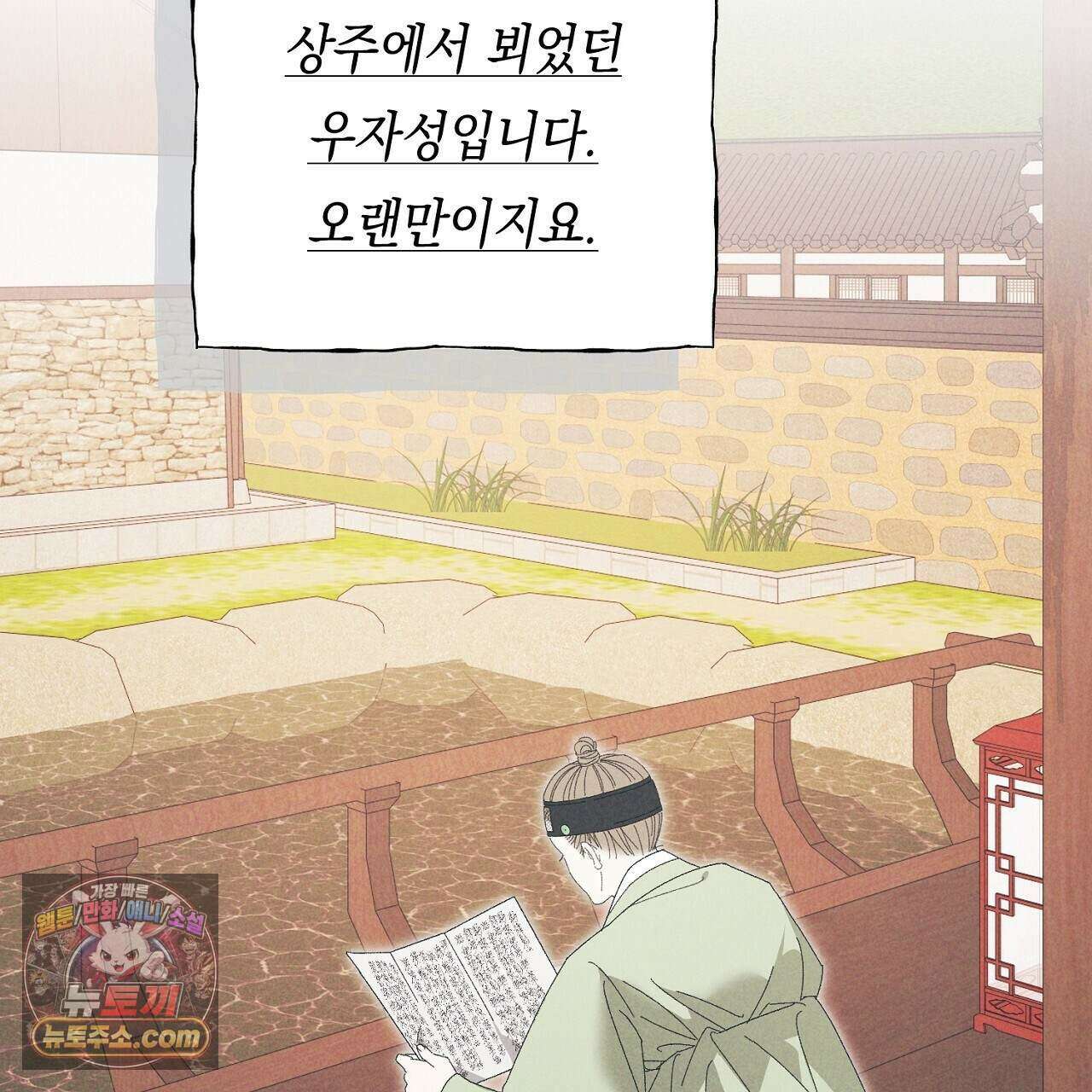 백송의 꽃말 23화 121