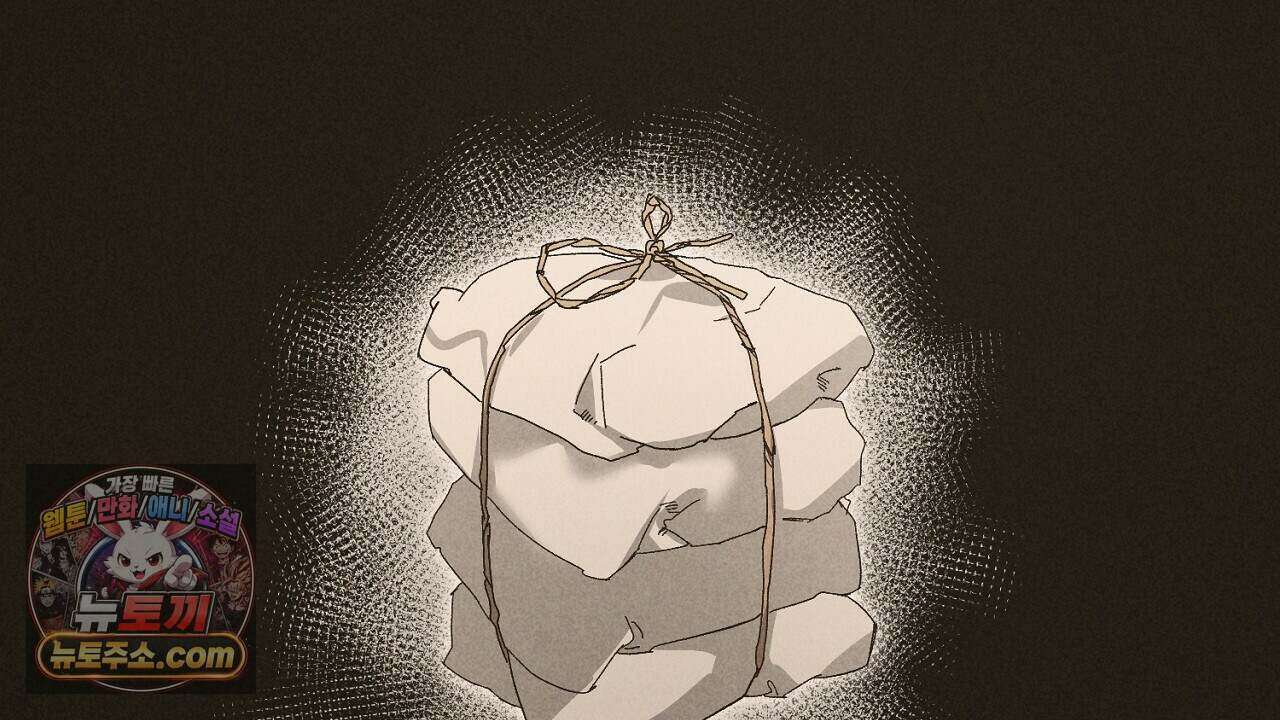 백송의 꽃말 23화 126