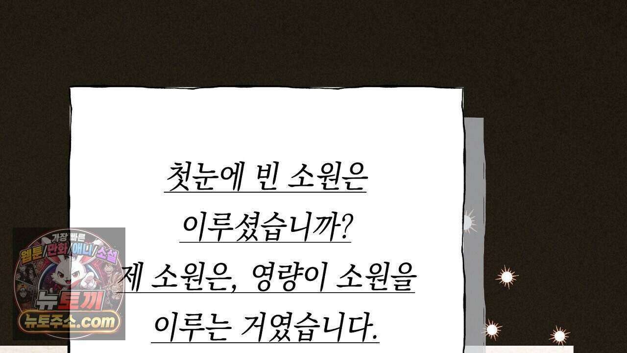 백송의 꽃말 23화 128