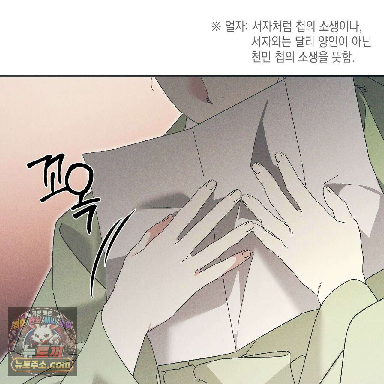 백송의 꽃말 23화 135