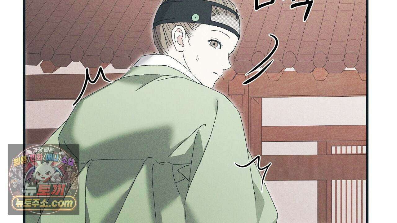 백송의 꽃말 23화 138