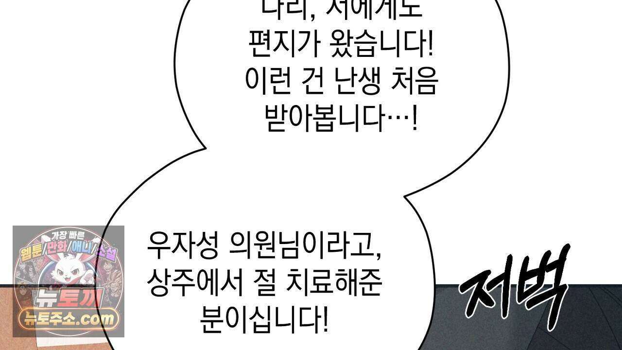 백송의 꽃말 23화 142