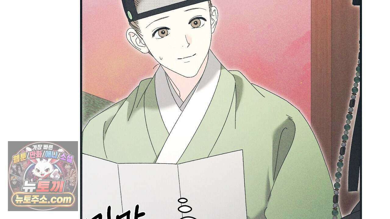 백송의 꽃말 23화 148
