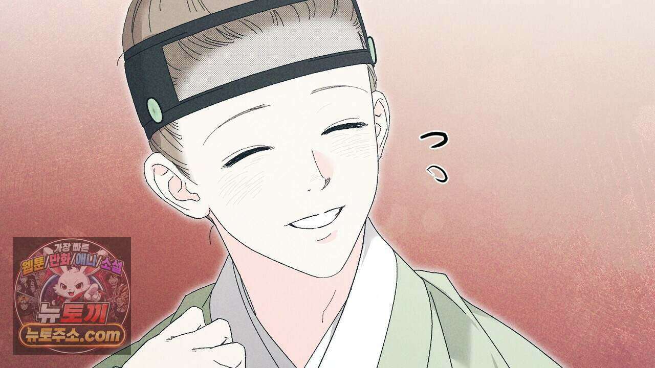 백송의 꽃말 23화 152