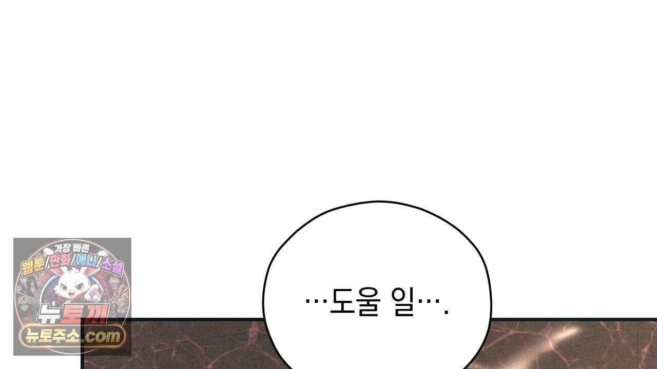 백송의 꽃말 23화 154