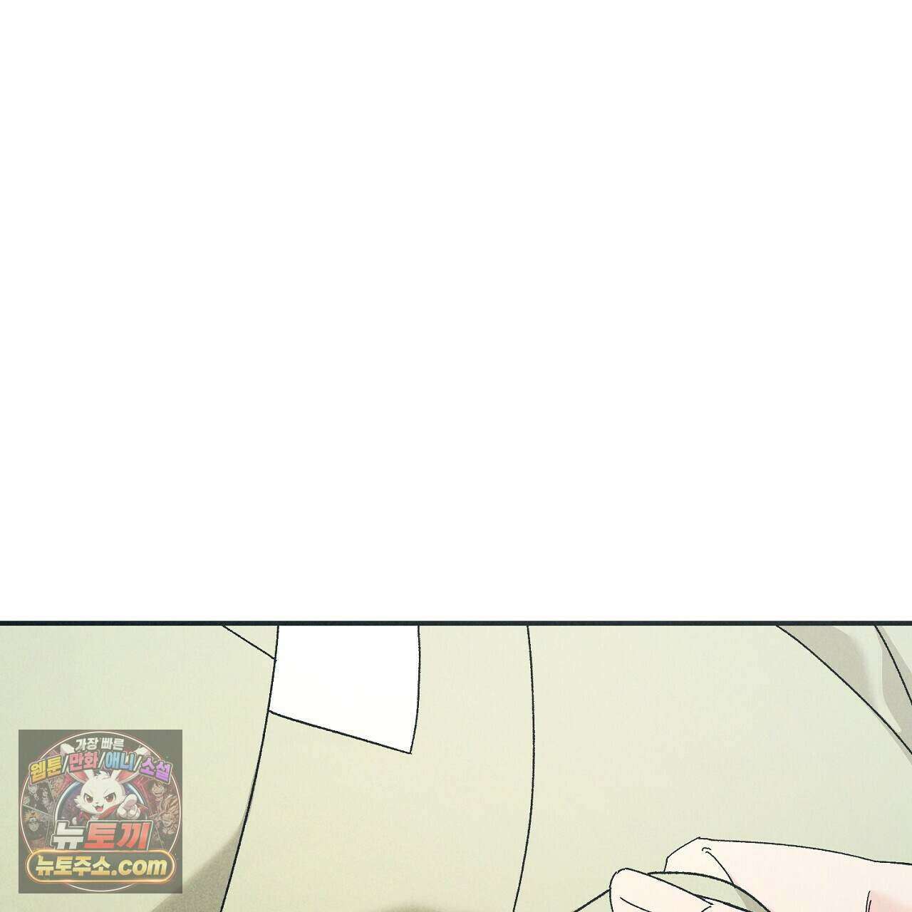 백송의 꽃말 23화 157