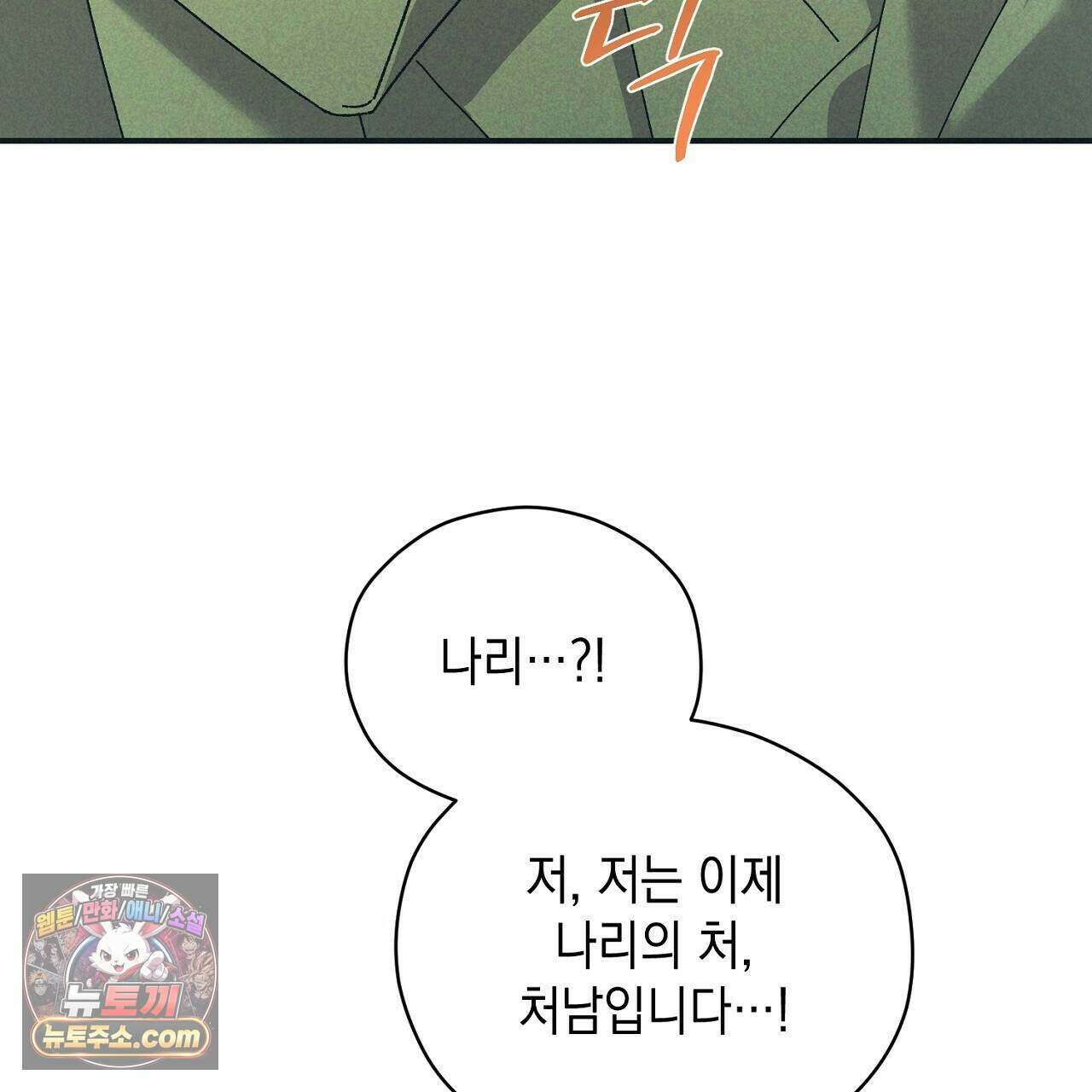 백송의 꽃말 23화 159