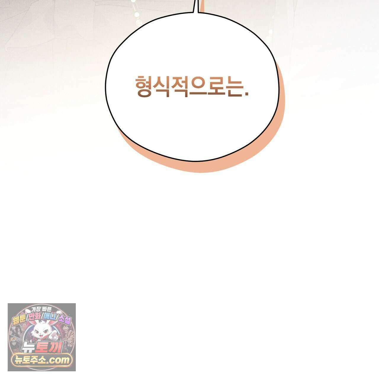 백송의 꽃말 23화 165