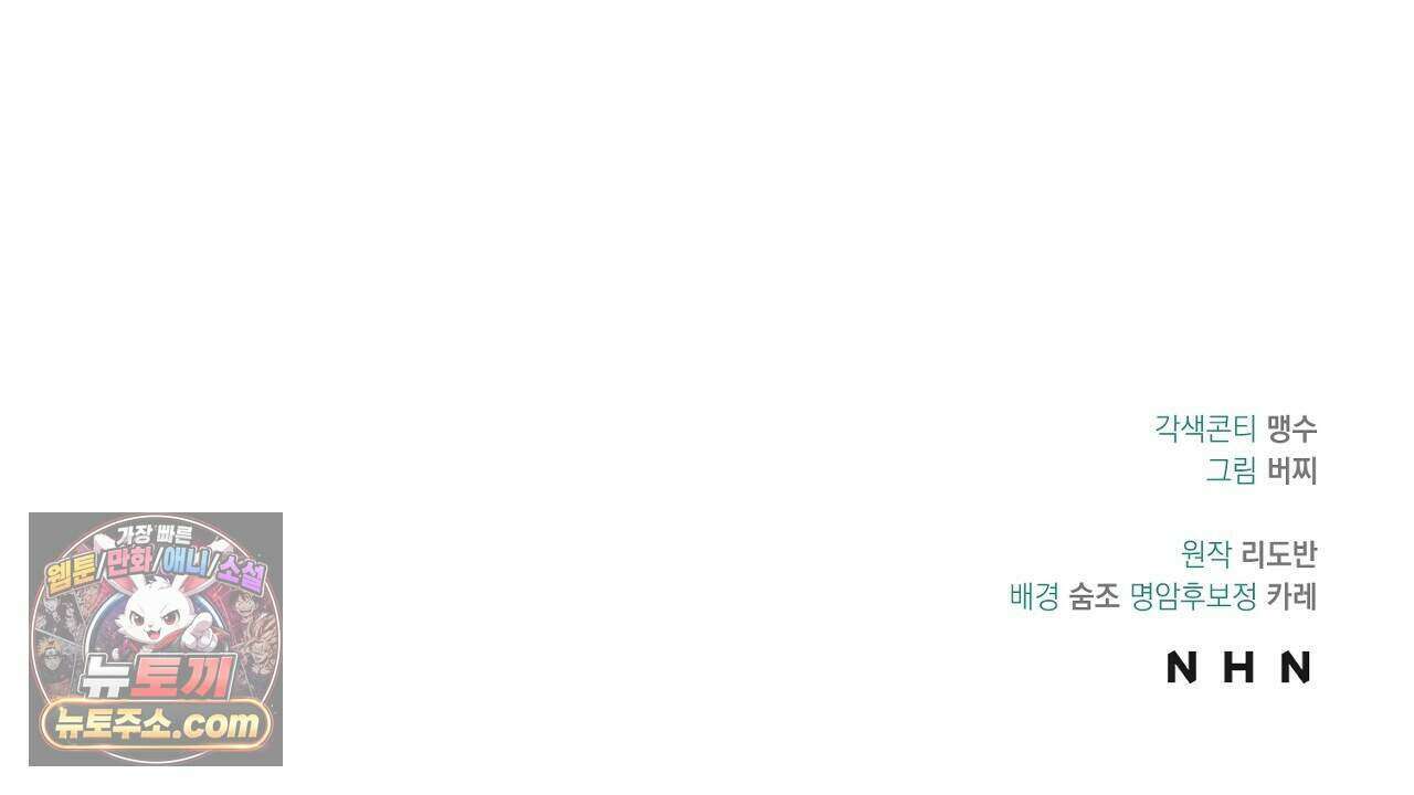 백송의 꽃말 23화 166