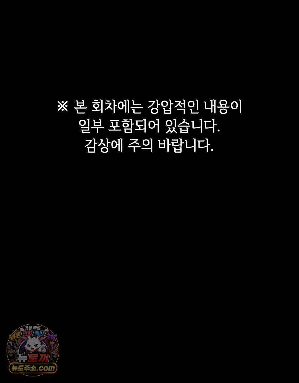 겹겹의 밤 31화 1