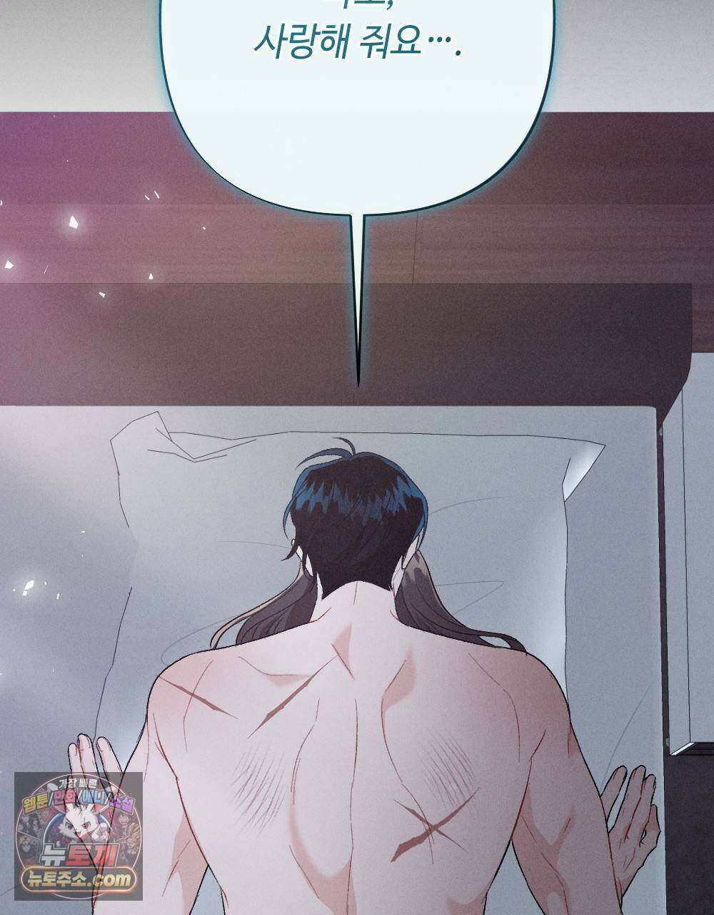 겹겹의 밤 31화 3