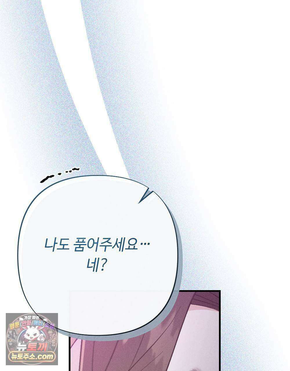 겹겹의 밤 31화 5