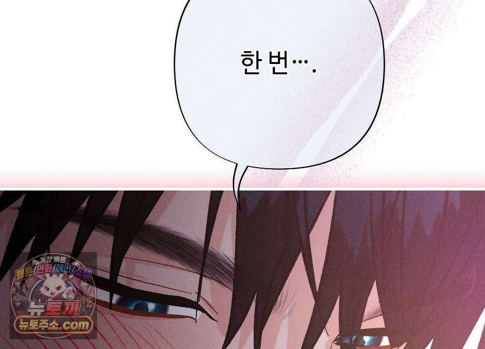 겹겹의 밤 31화 12