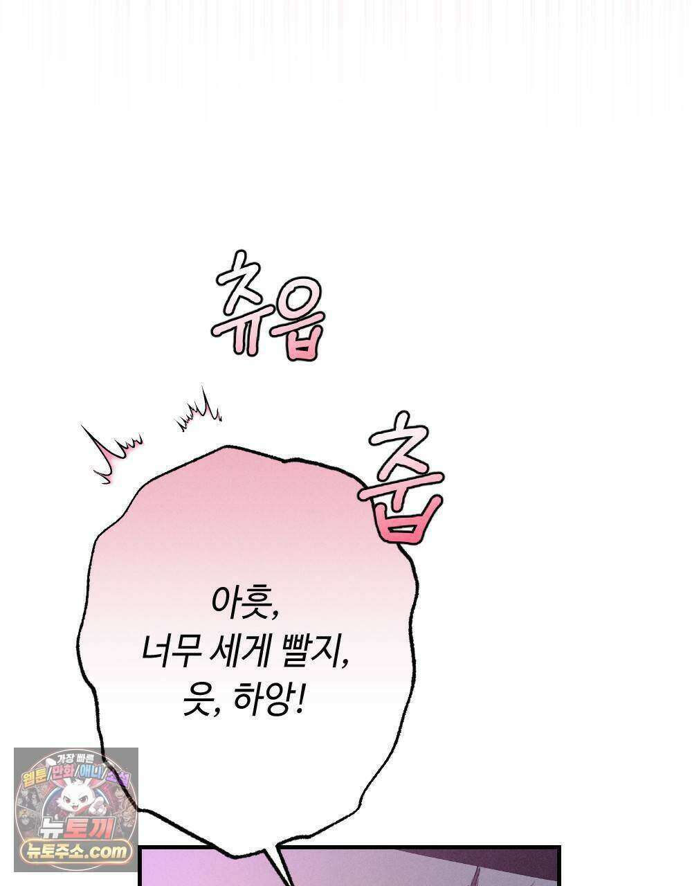 겹겹의 밤 31화 21