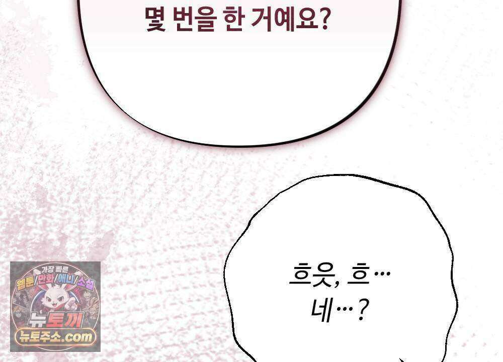 겹겹의 밤 31화 26
