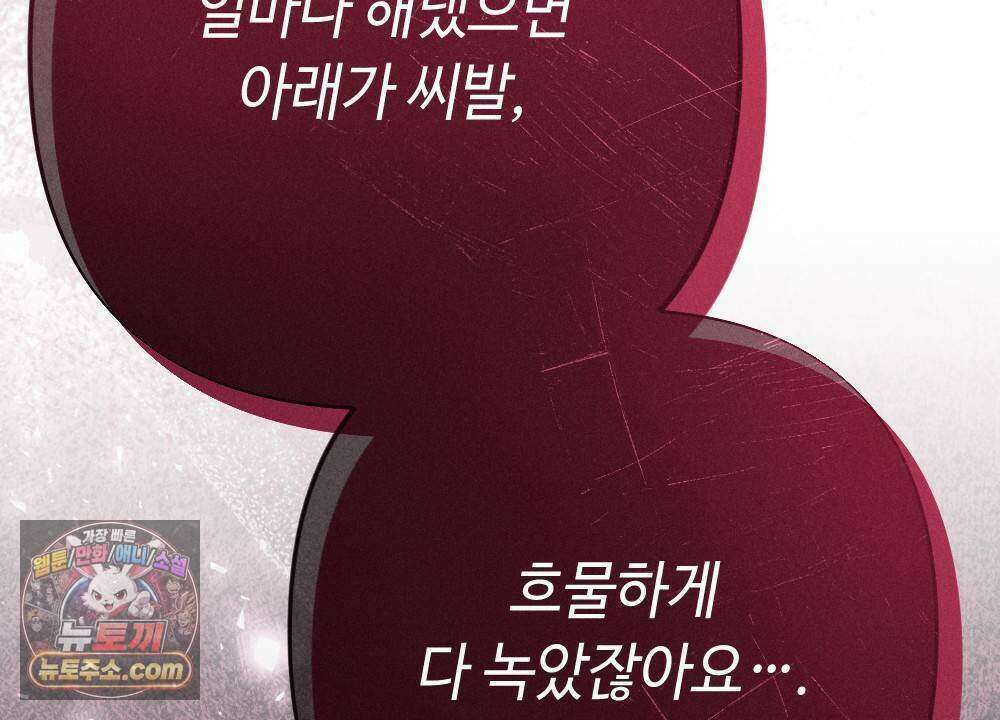 겹겹의 밤 31화 28