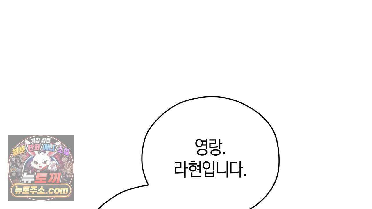백송의 꽃말 32화 2