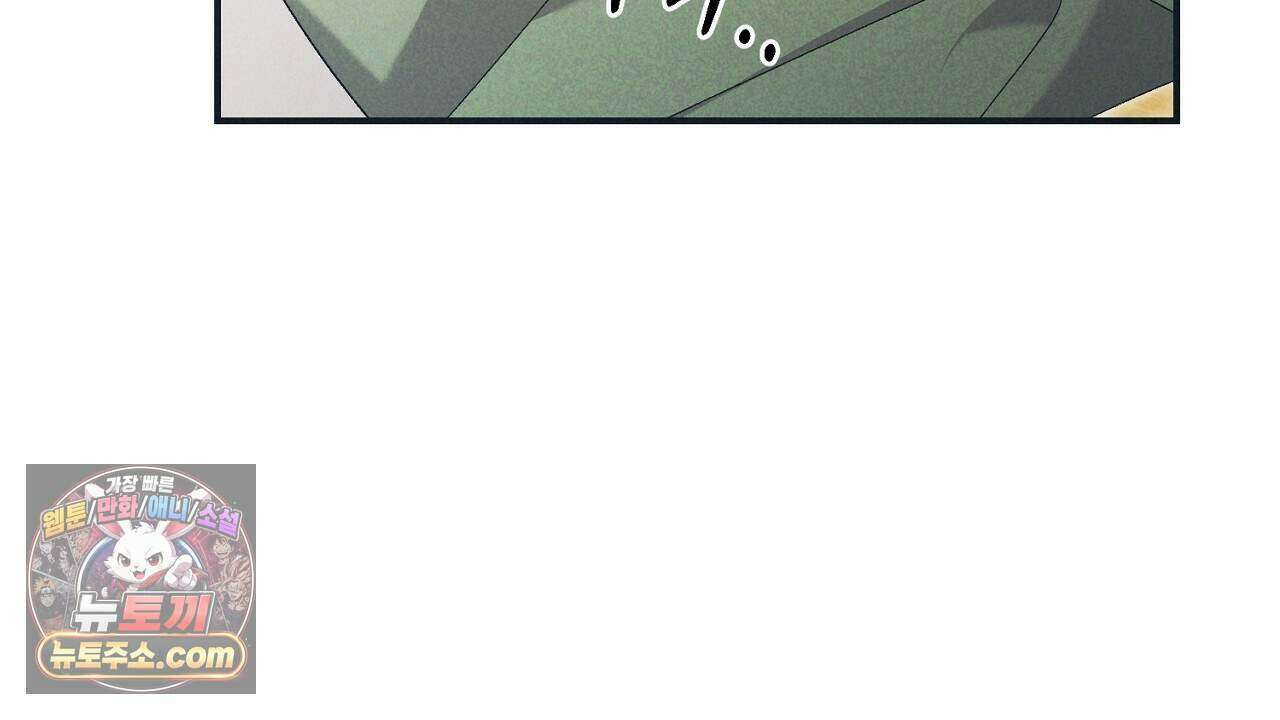 백송의 꽃말 32화 8