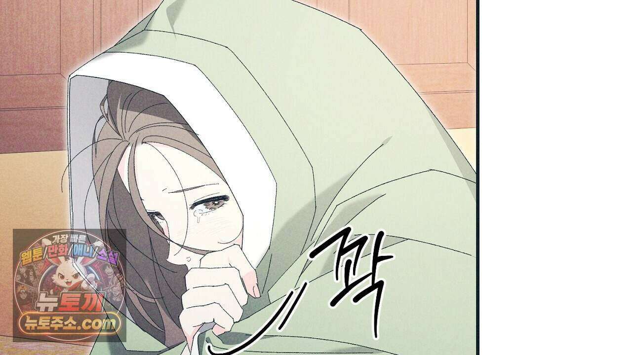 백송의 꽃말 32화 12