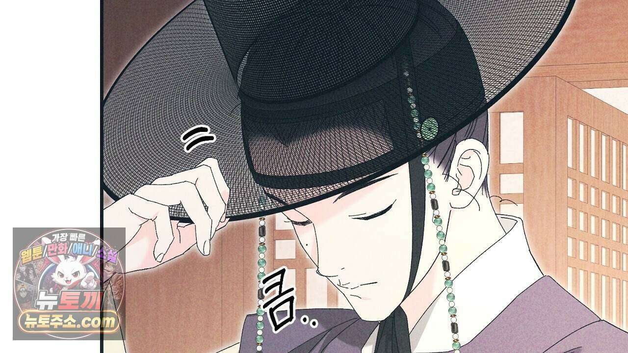백송의 꽃말 32화 14