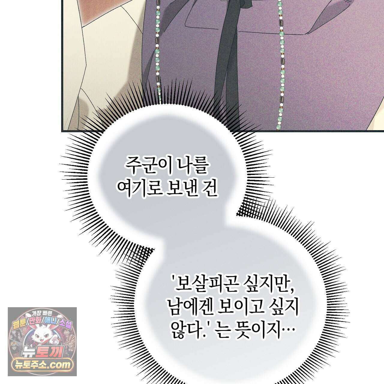 백송의 꽃말 32화 15