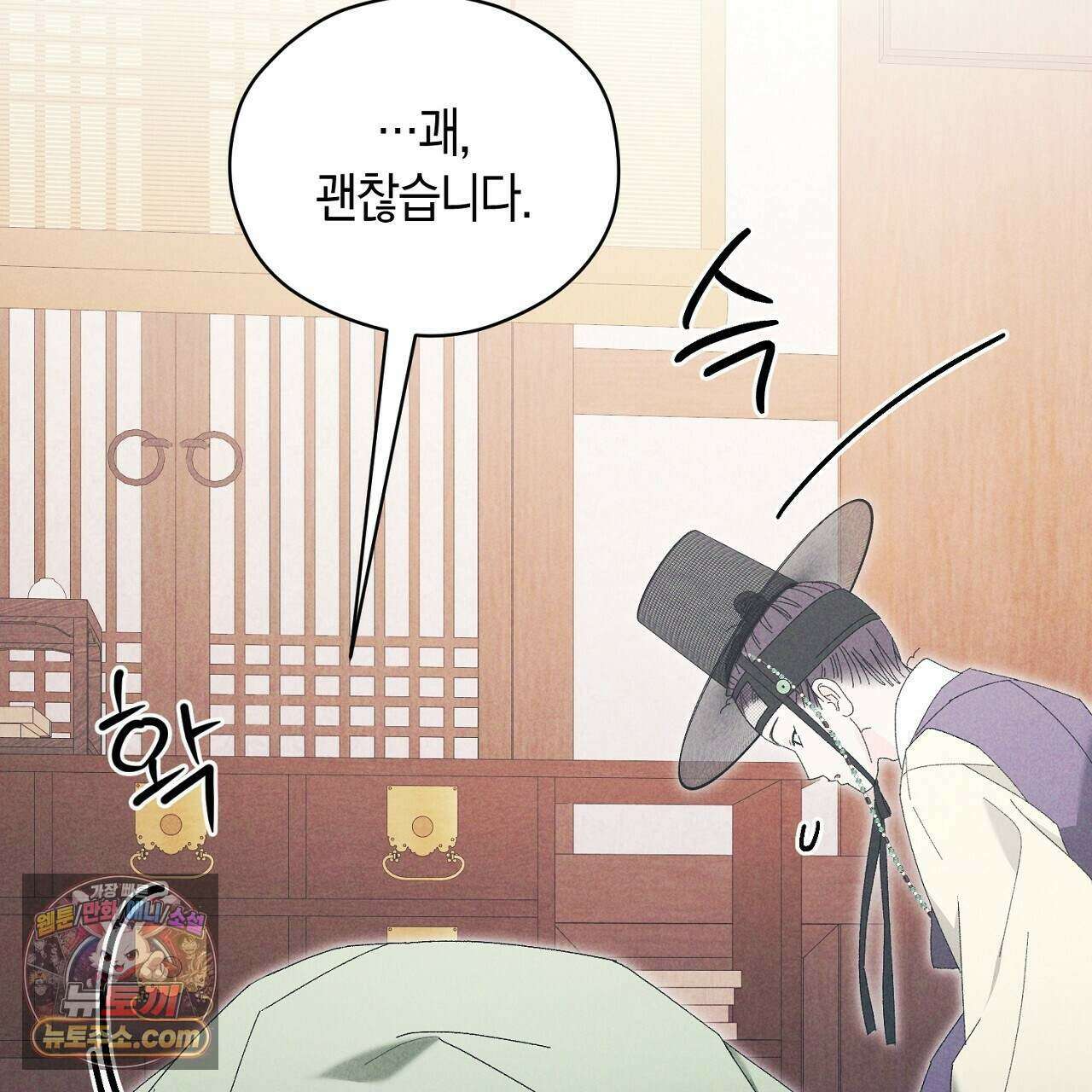 백송의 꽃말 32화 17