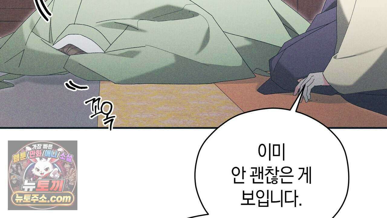 백송의 꽃말 32화 18