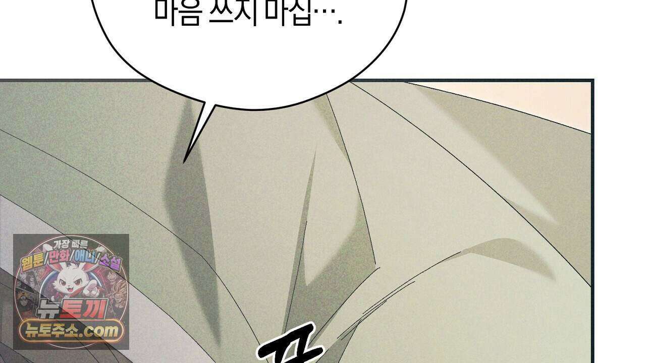 백송의 꽃말 32화 20