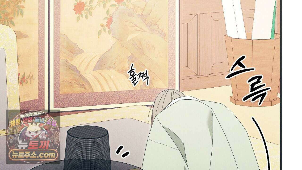 백송의 꽃말 32화 26