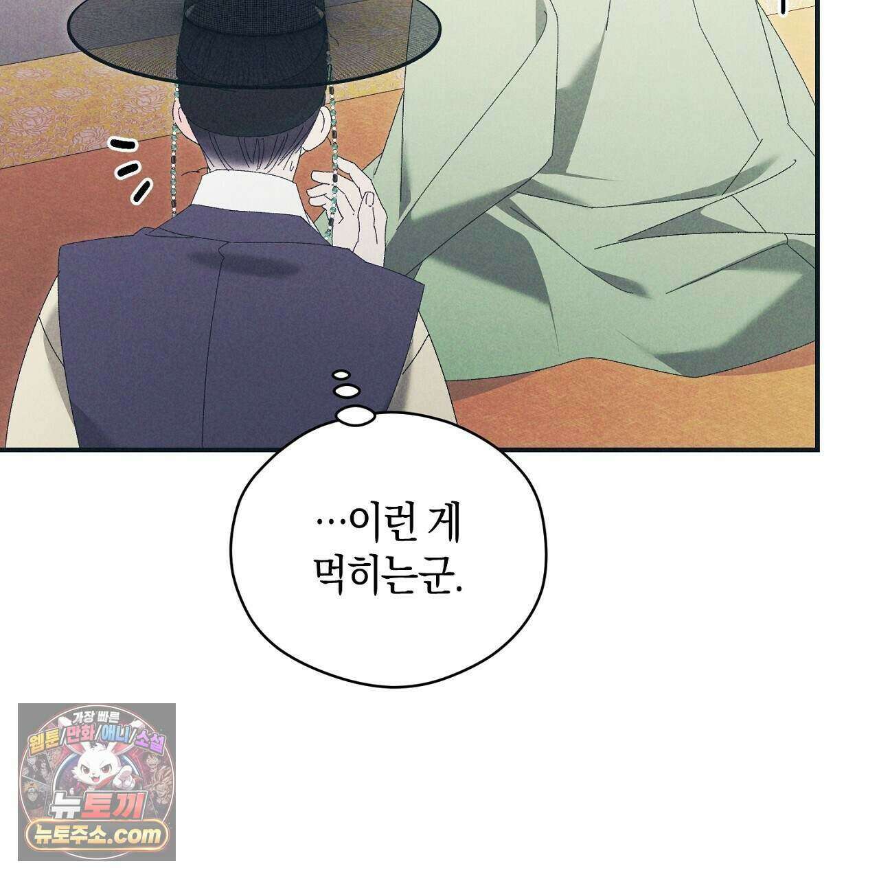 백송의 꽃말 32화 27