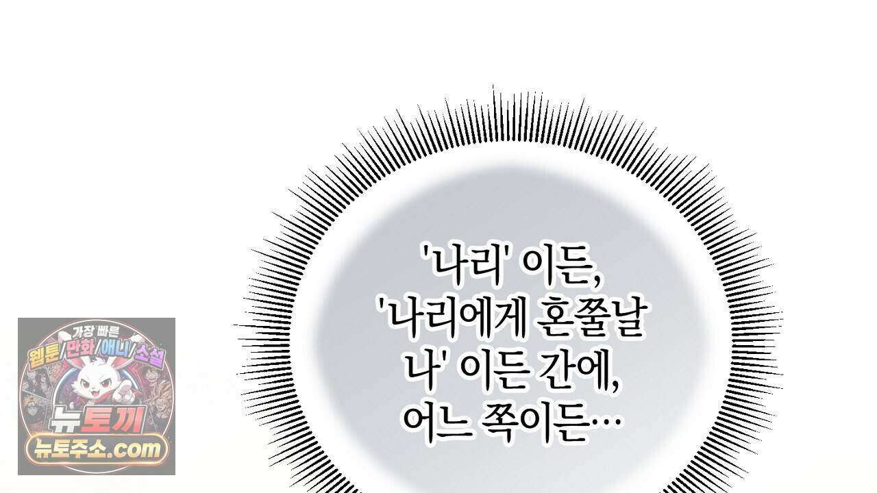 백송의 꽃말 32화 28