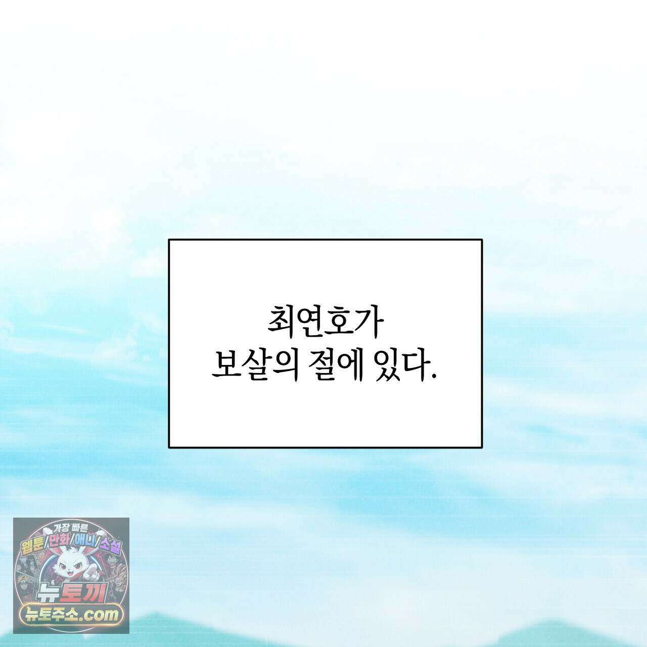 백송의 꽃말 38화 1