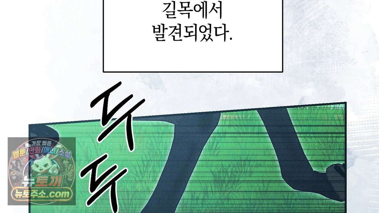 백송의 꽃말 38화 4