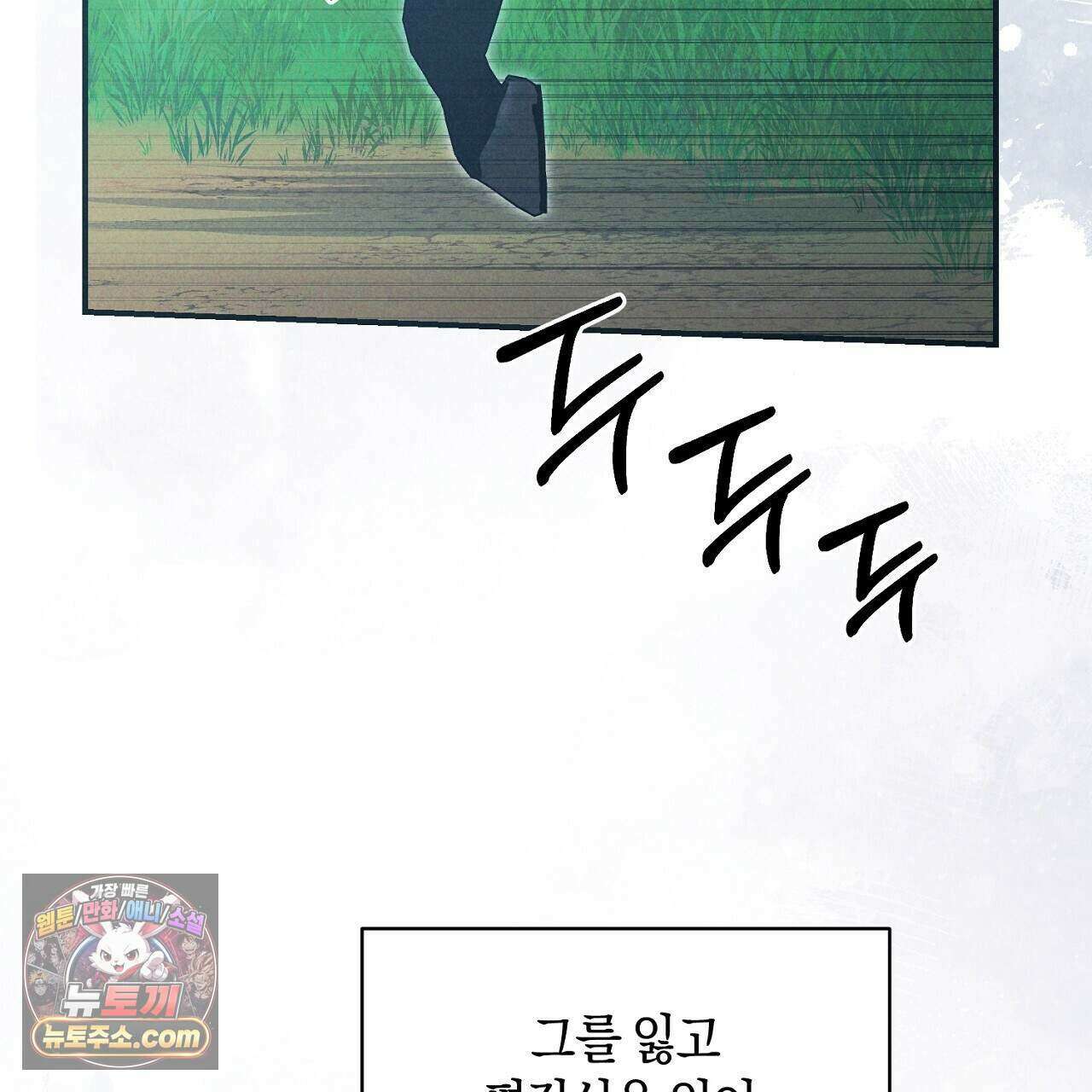 백송의 꽃말 38화 5
