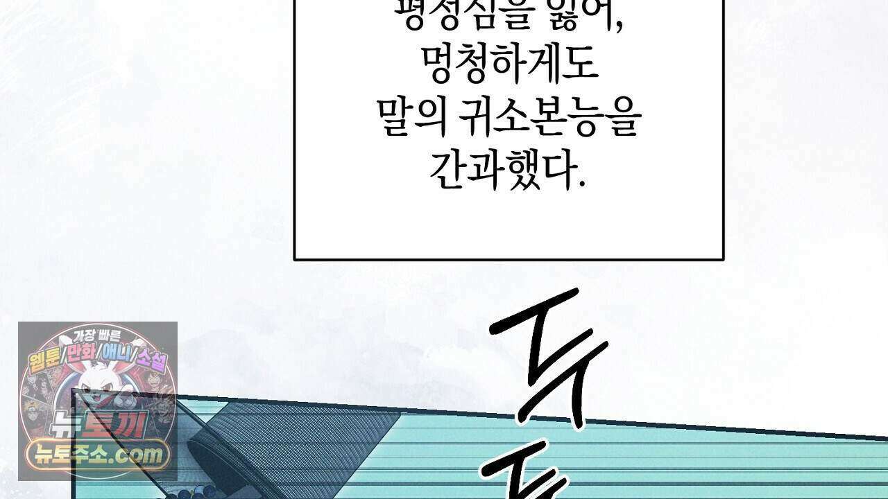 백송의 꽃말 38화 6