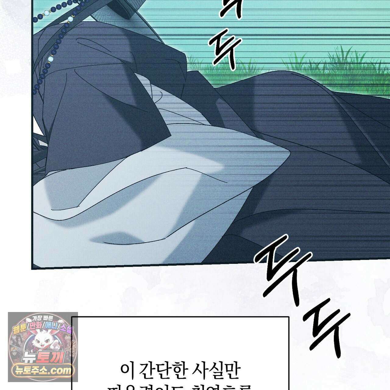 백송의 꽃말 38화 7