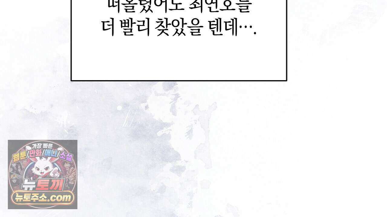 백송의 꽃말 38화 8