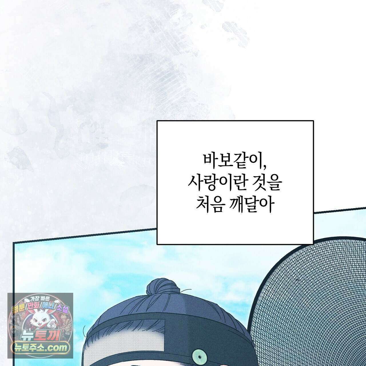 백송의 꽃말 38화 9