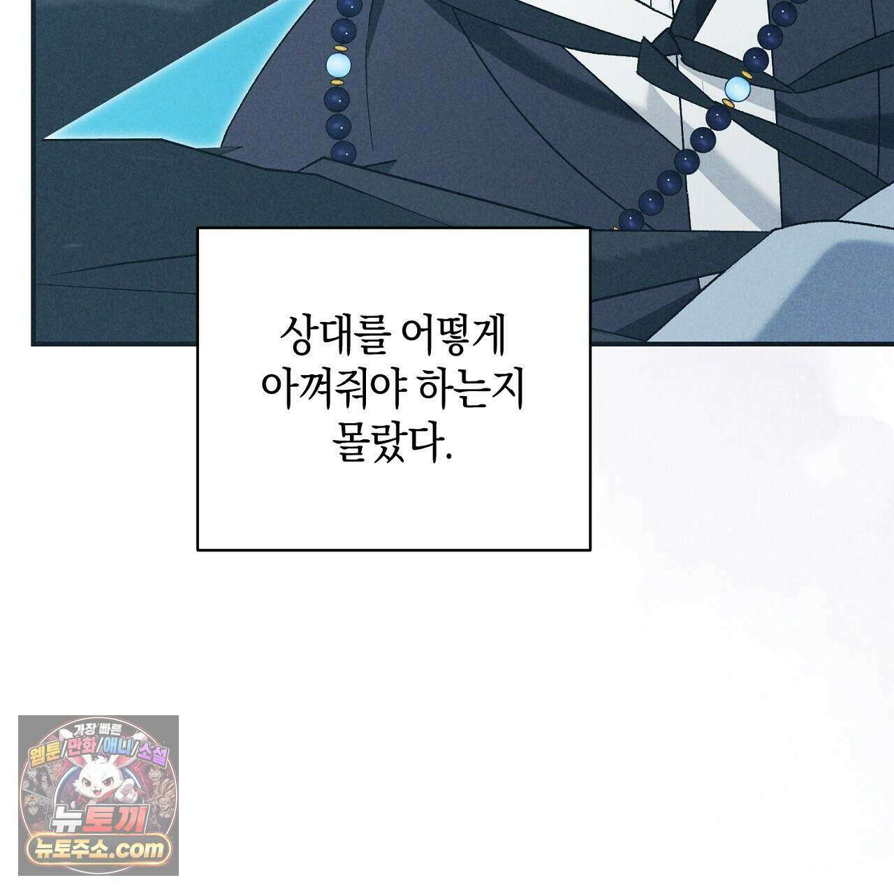 백송의 꽃말 38화 11