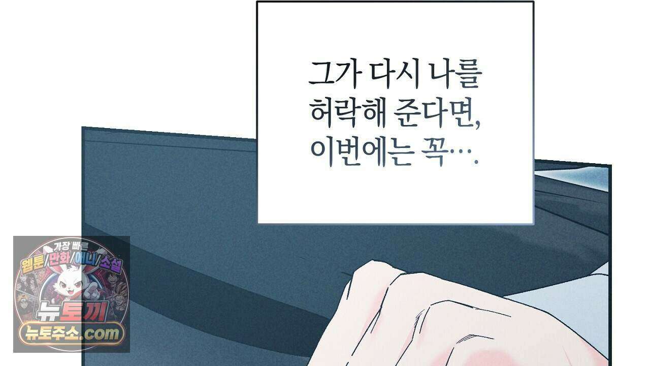 백송의 꽃말 38화 12