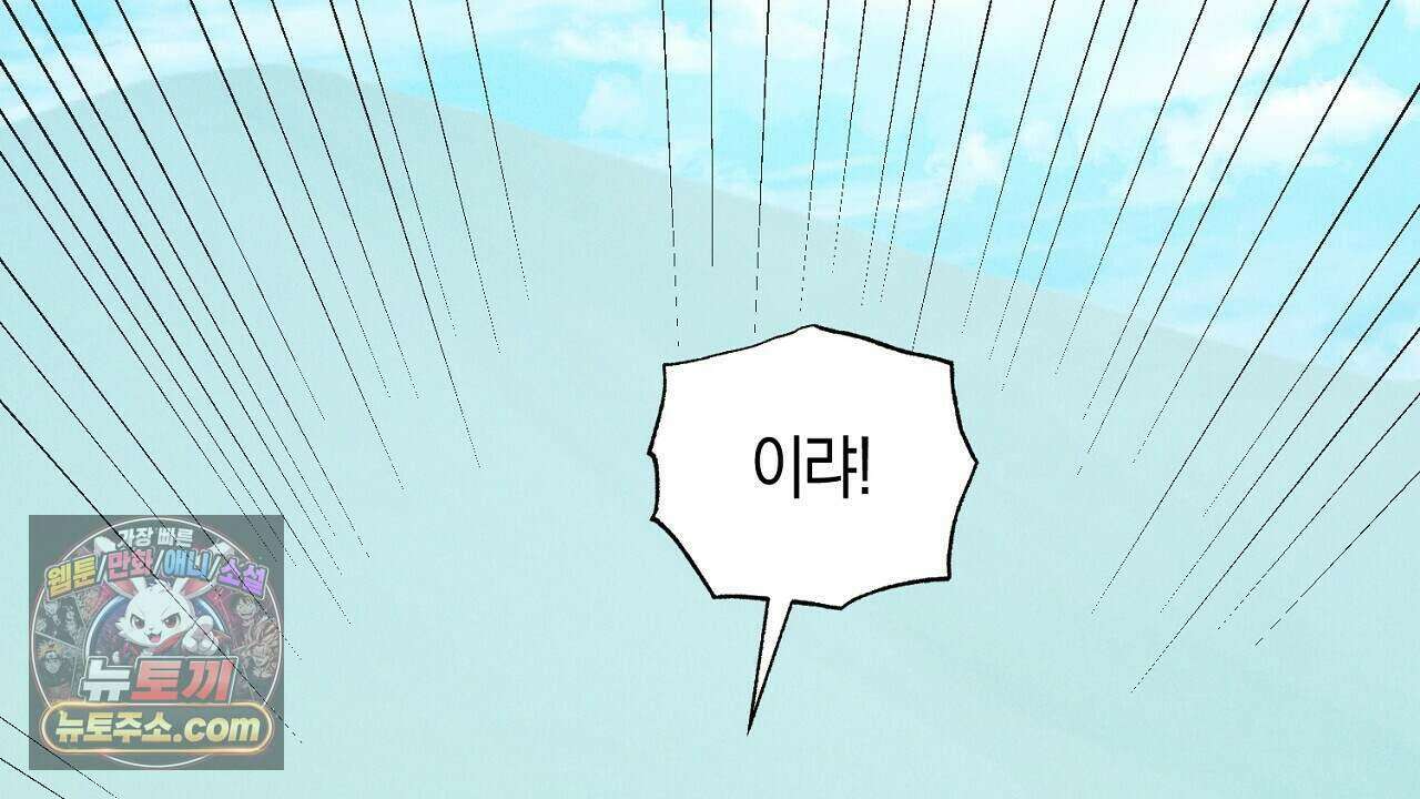 백송의 꽃말 38화 14