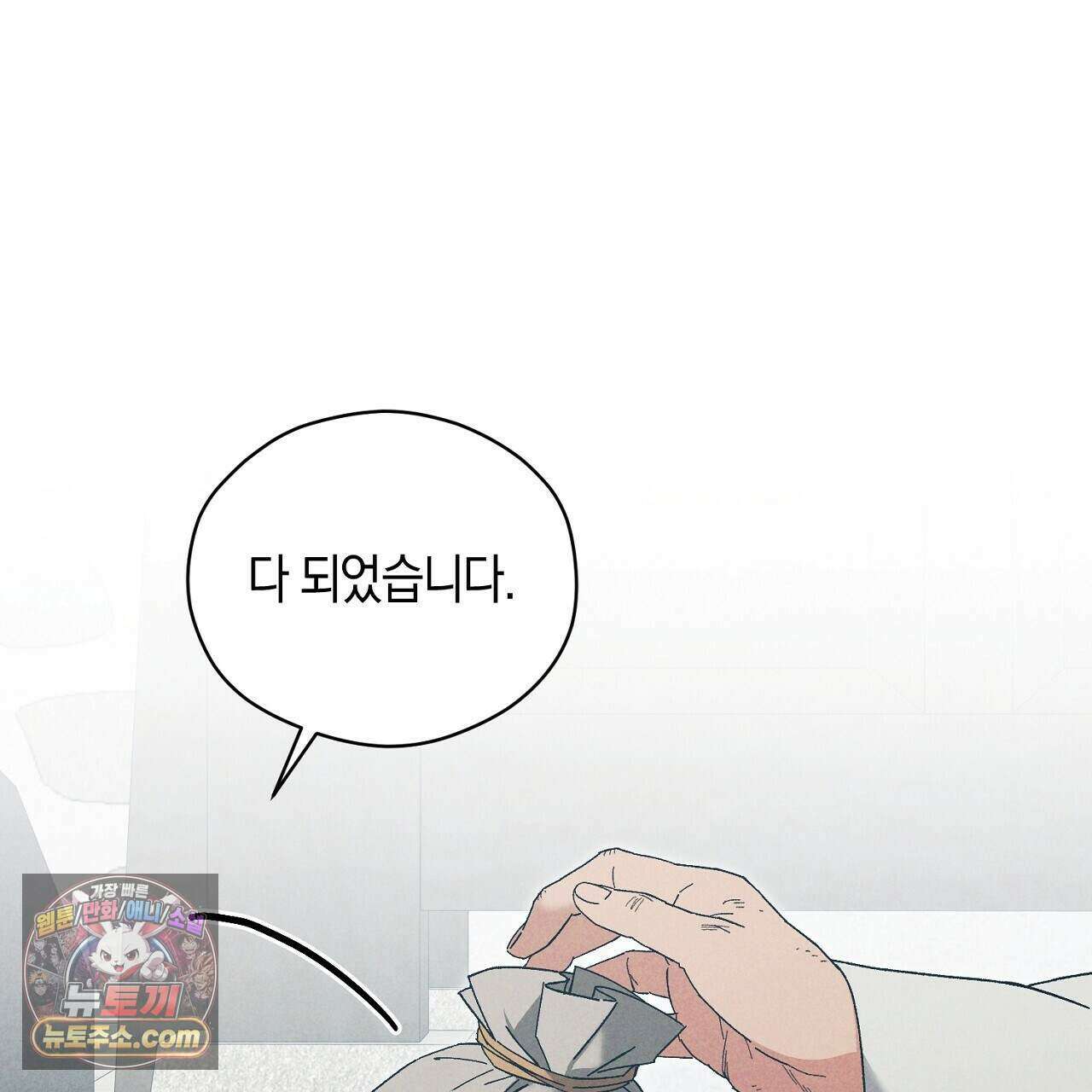백송의 꽃말 38화 19