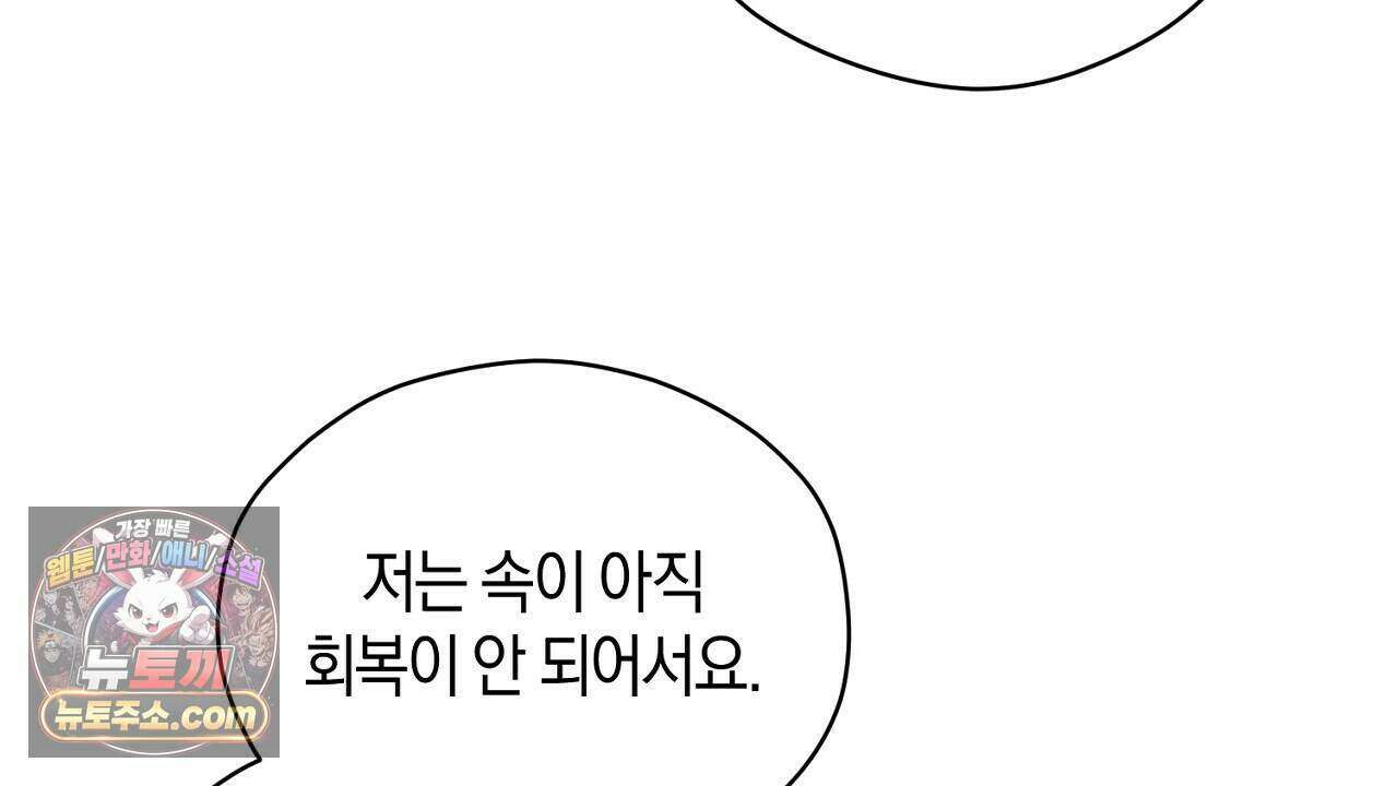 백송의 꽃말 38화 24